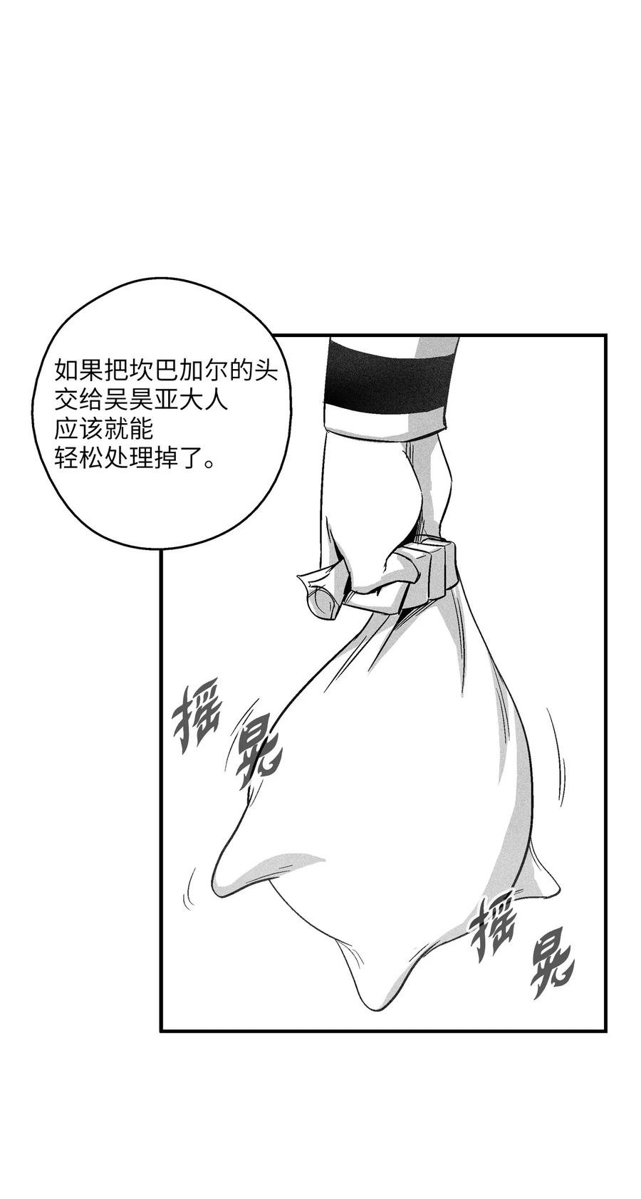 094 成功抓获坎巴加尔的头