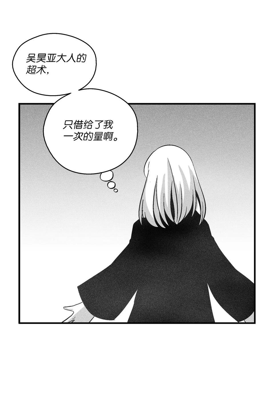 095 来自苍宫的代理人