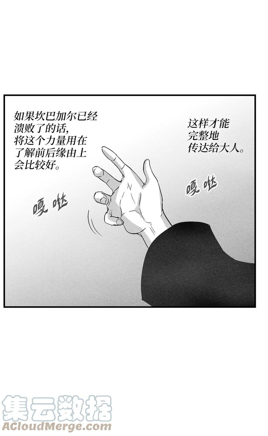 095 来自苍宫的代理人
