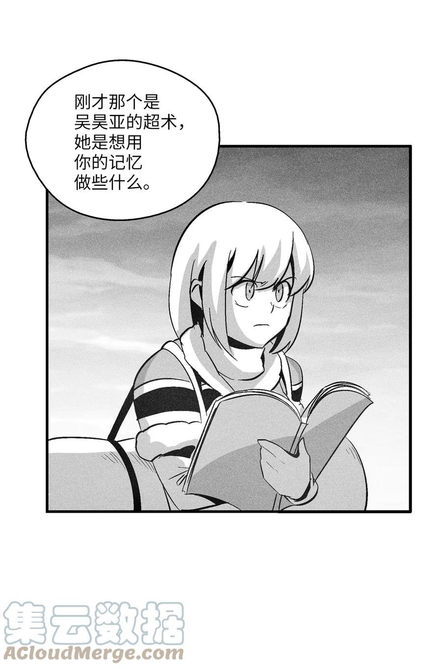 095 来自苍宫的代理人