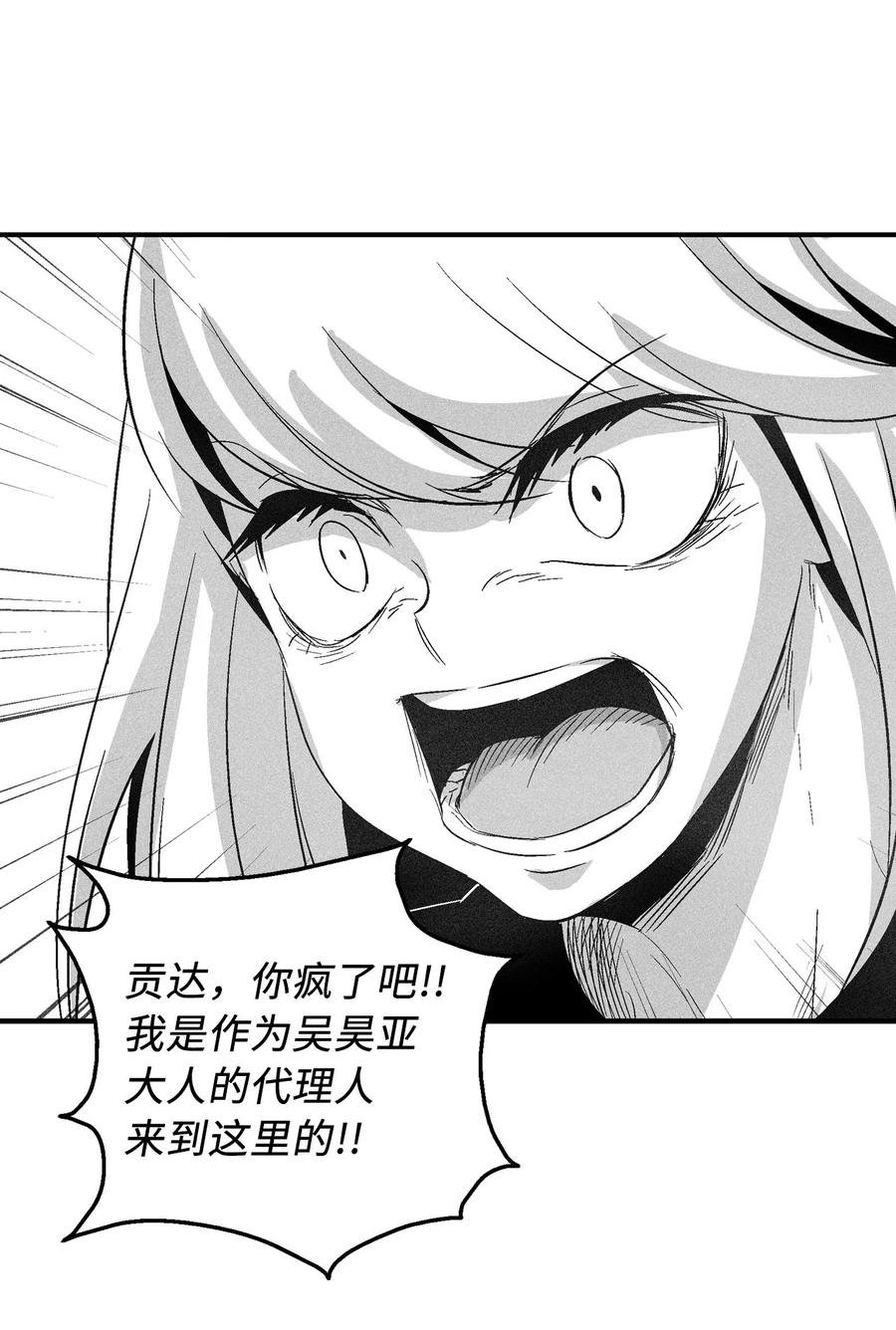 095 来自苍宫的代理人