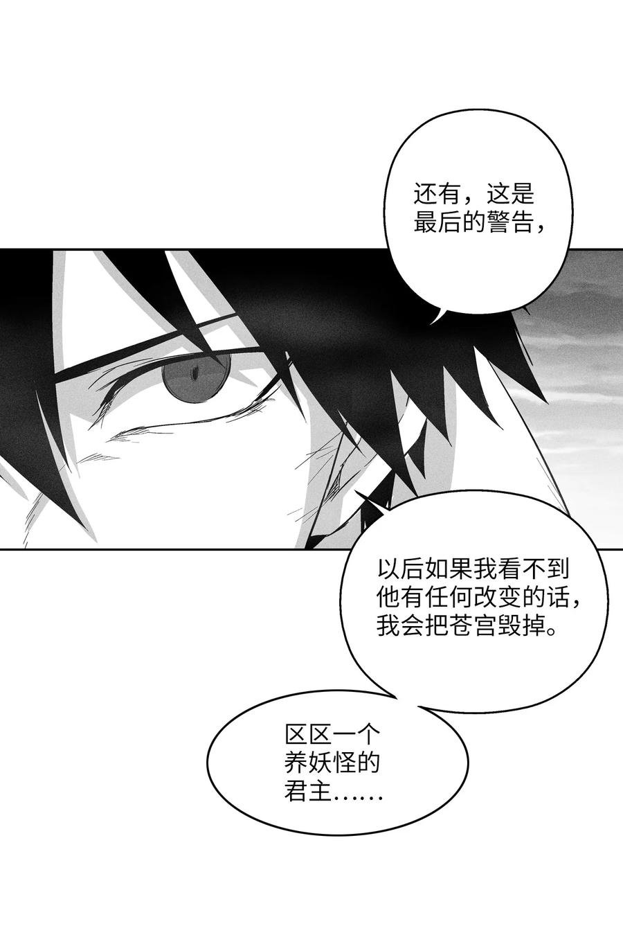 095 来自苍宫的代理人