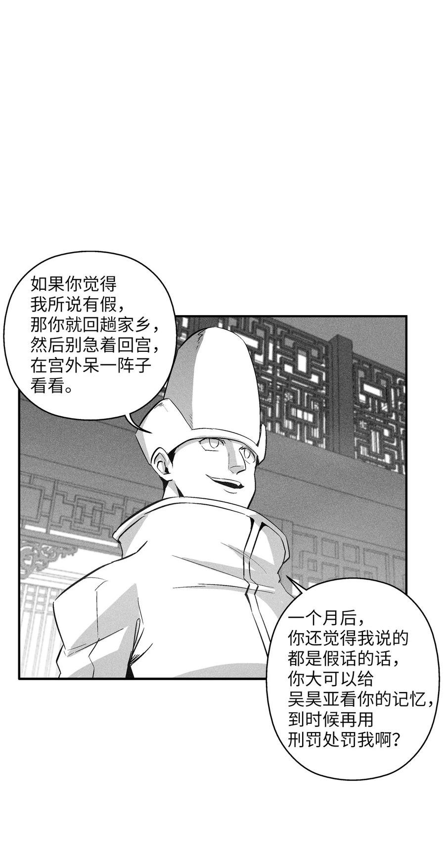 096 改变记忆的超术