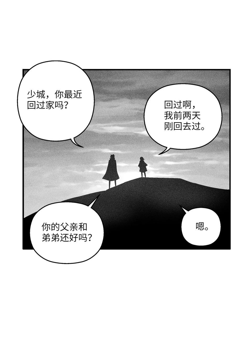 096 改变记忆的超术