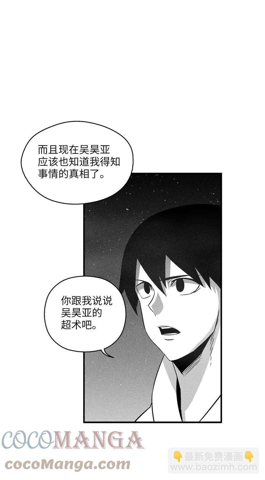 096 改变记忆的超术