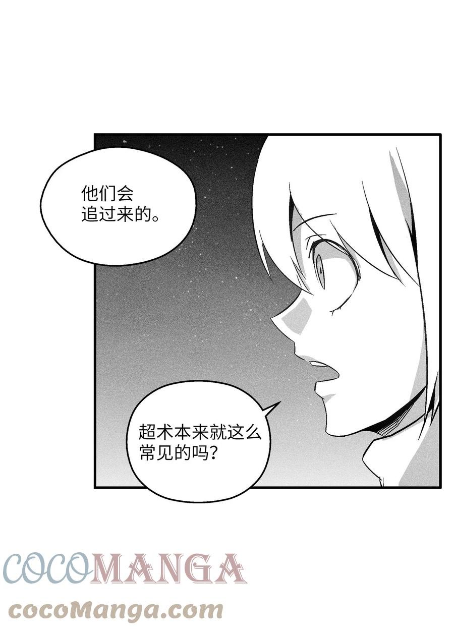096 改变记忆的超术