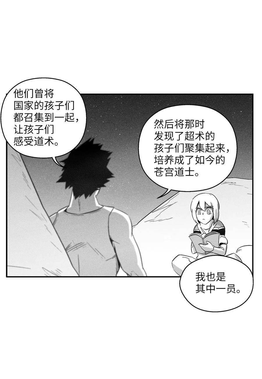 096 改变记忆的超术