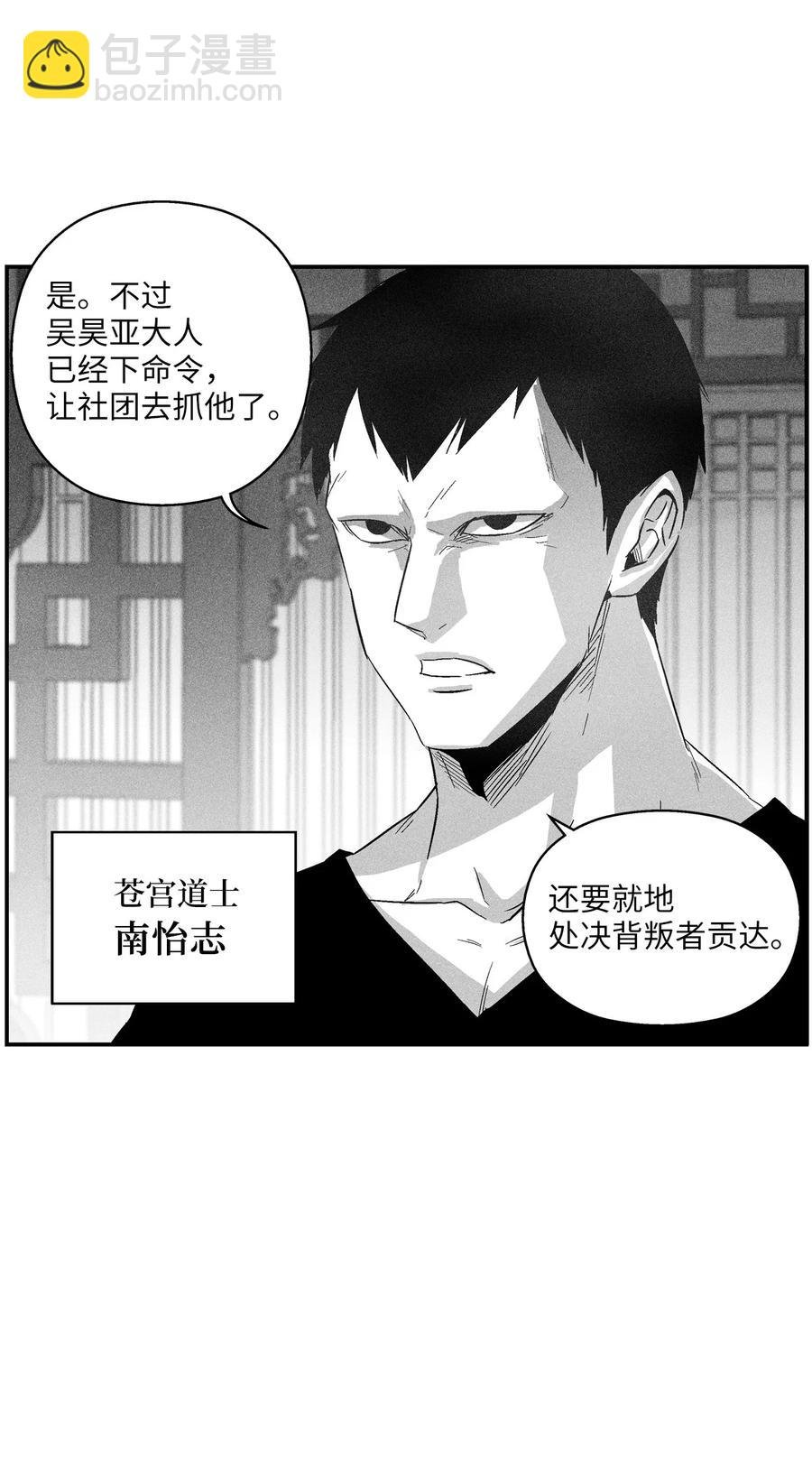 097 紧追不舍的社团