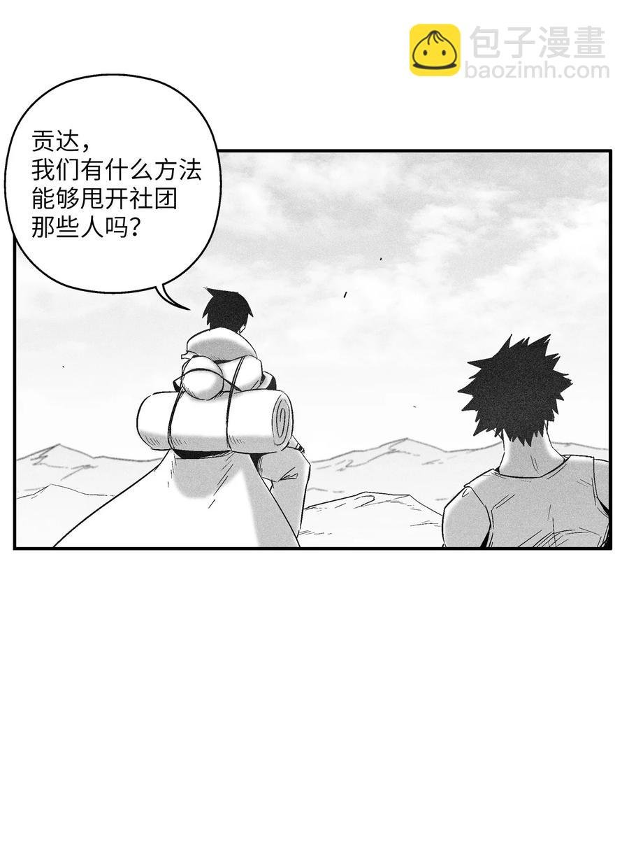 097 紧追不舍的社团