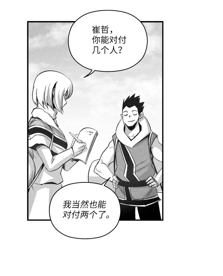 097 紧追不舍的社团