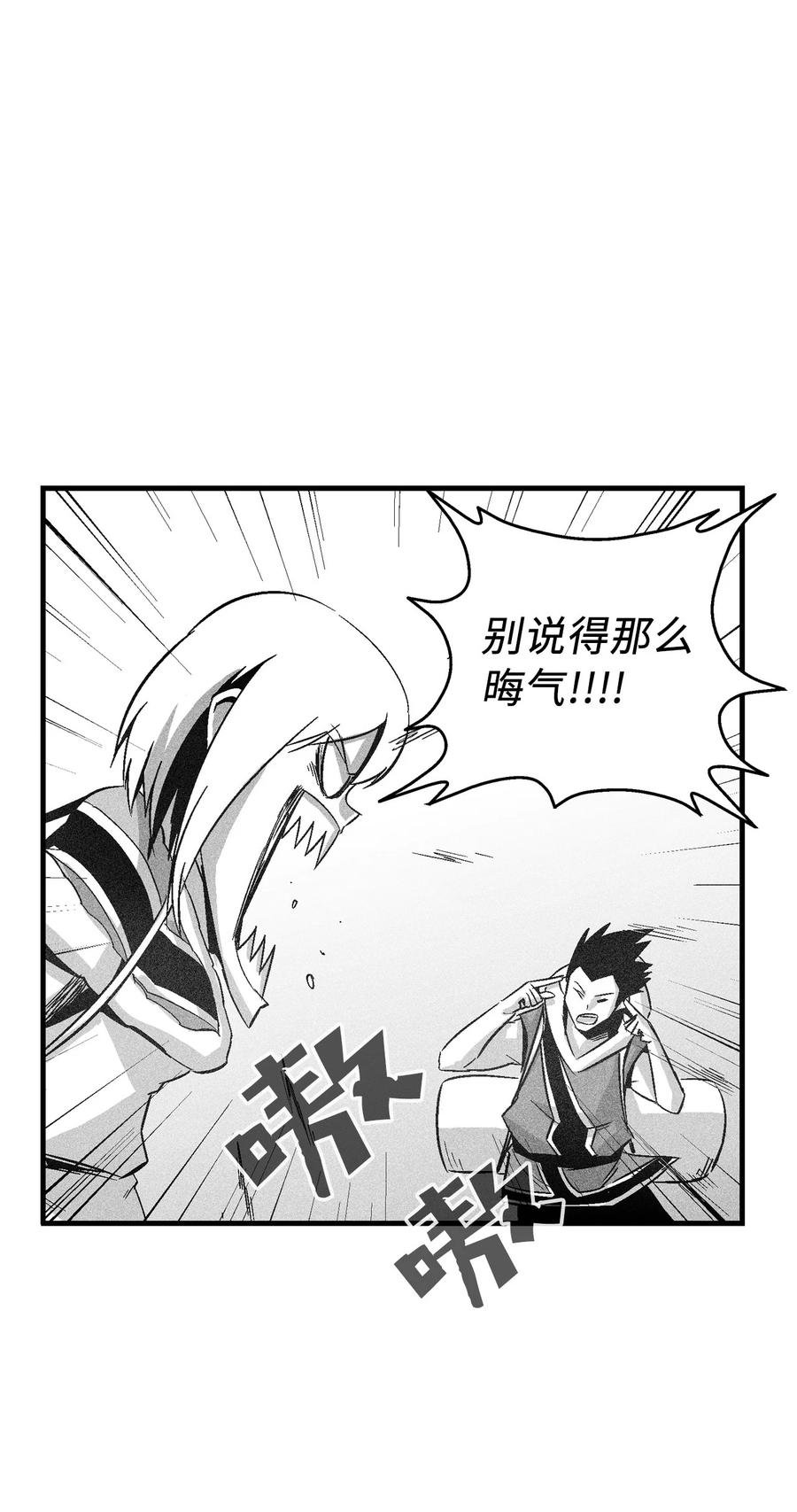 097 紧追不舍的社团