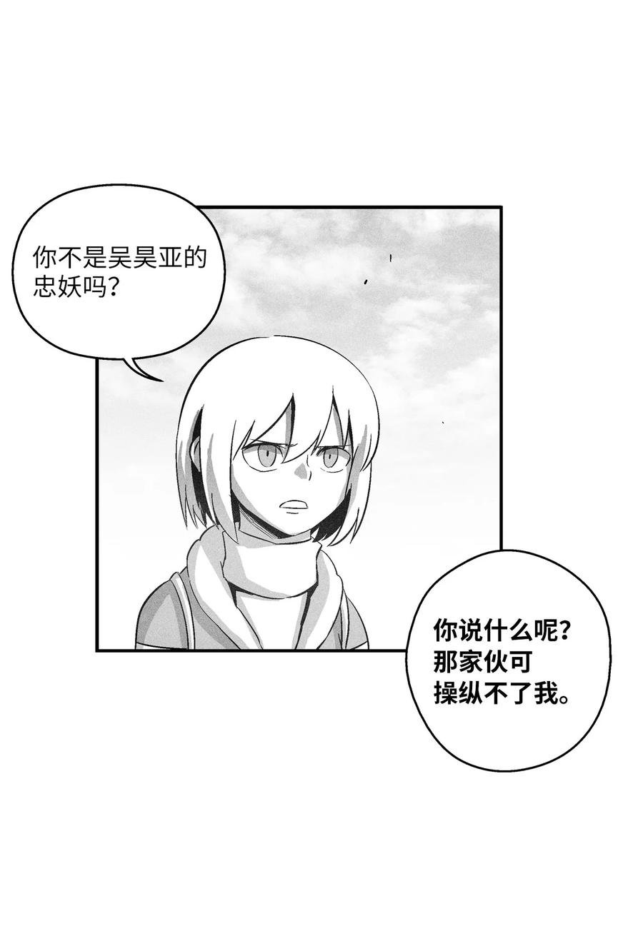 097 紧追不舍的社团