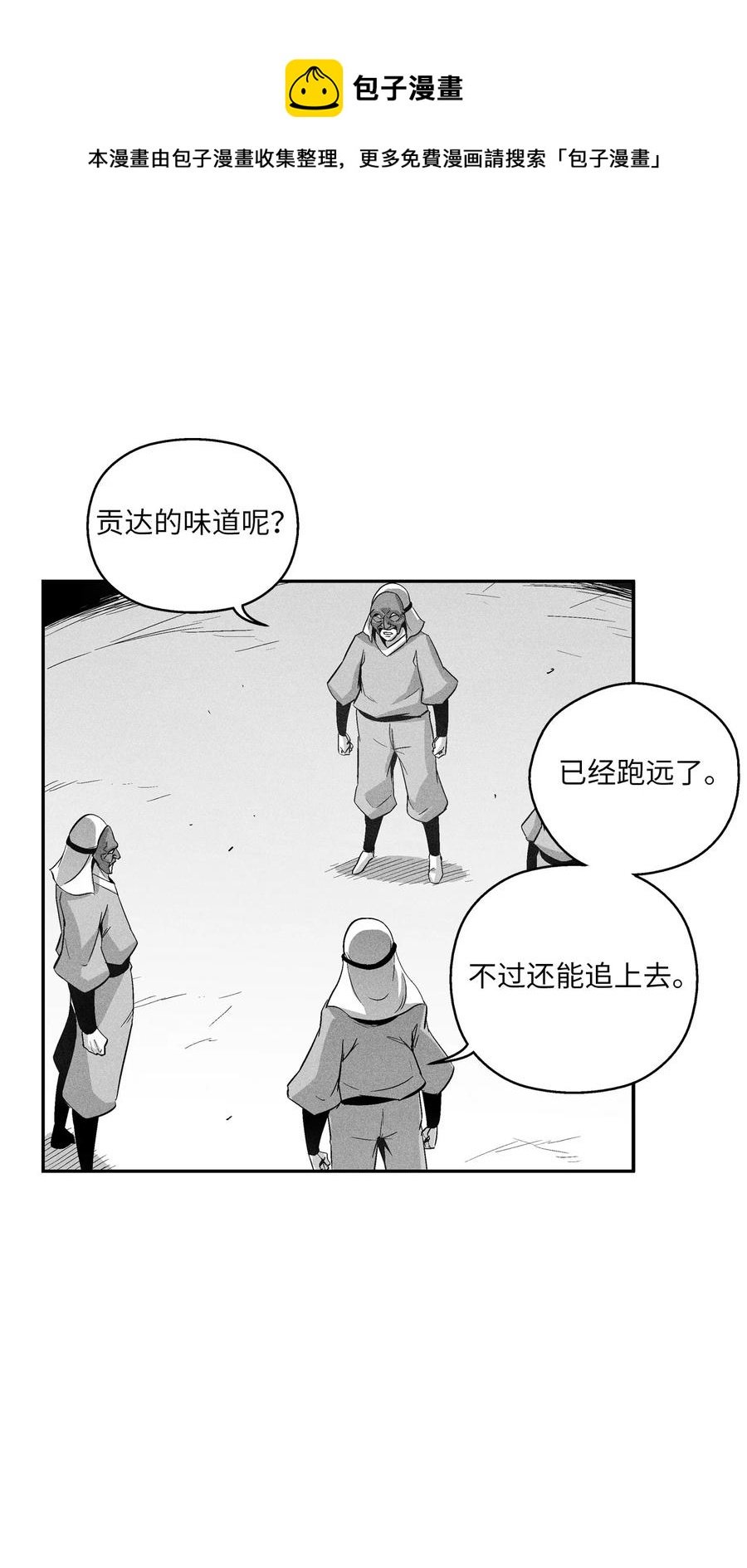 097 紧追不舍的社团