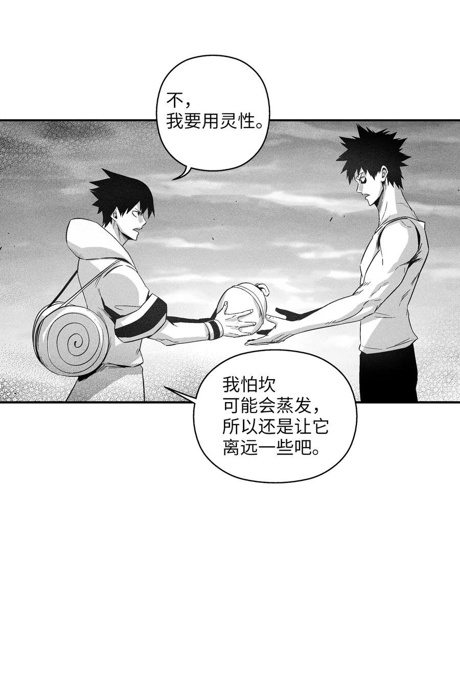 097 紧追不舍的社团