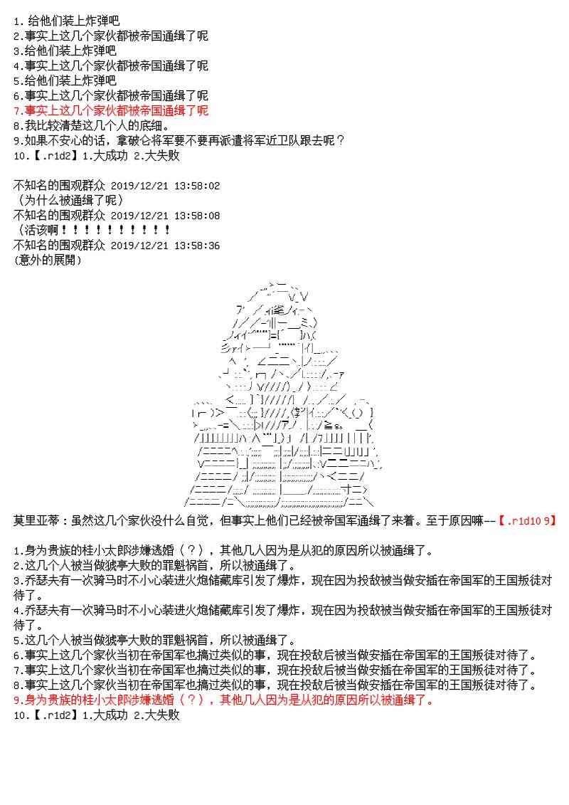 12话