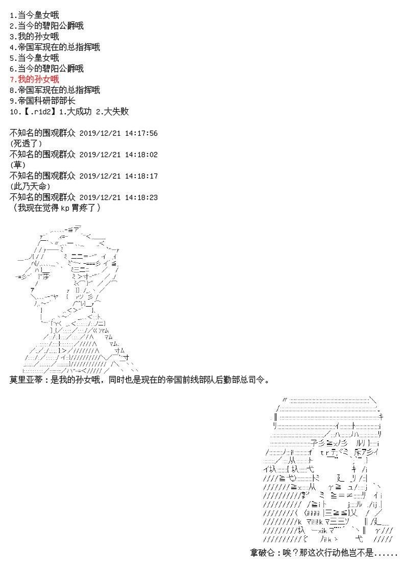 12话