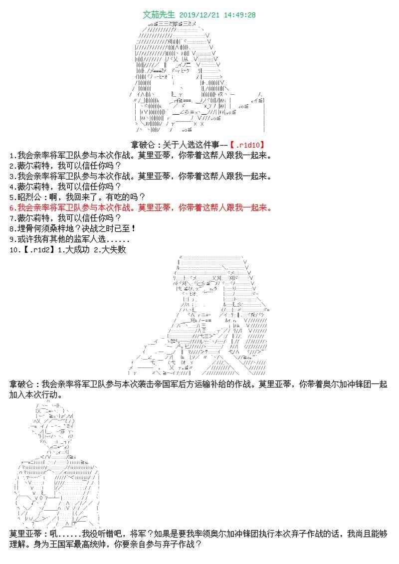 12话