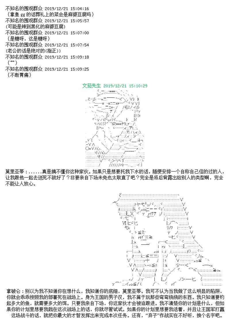 12话