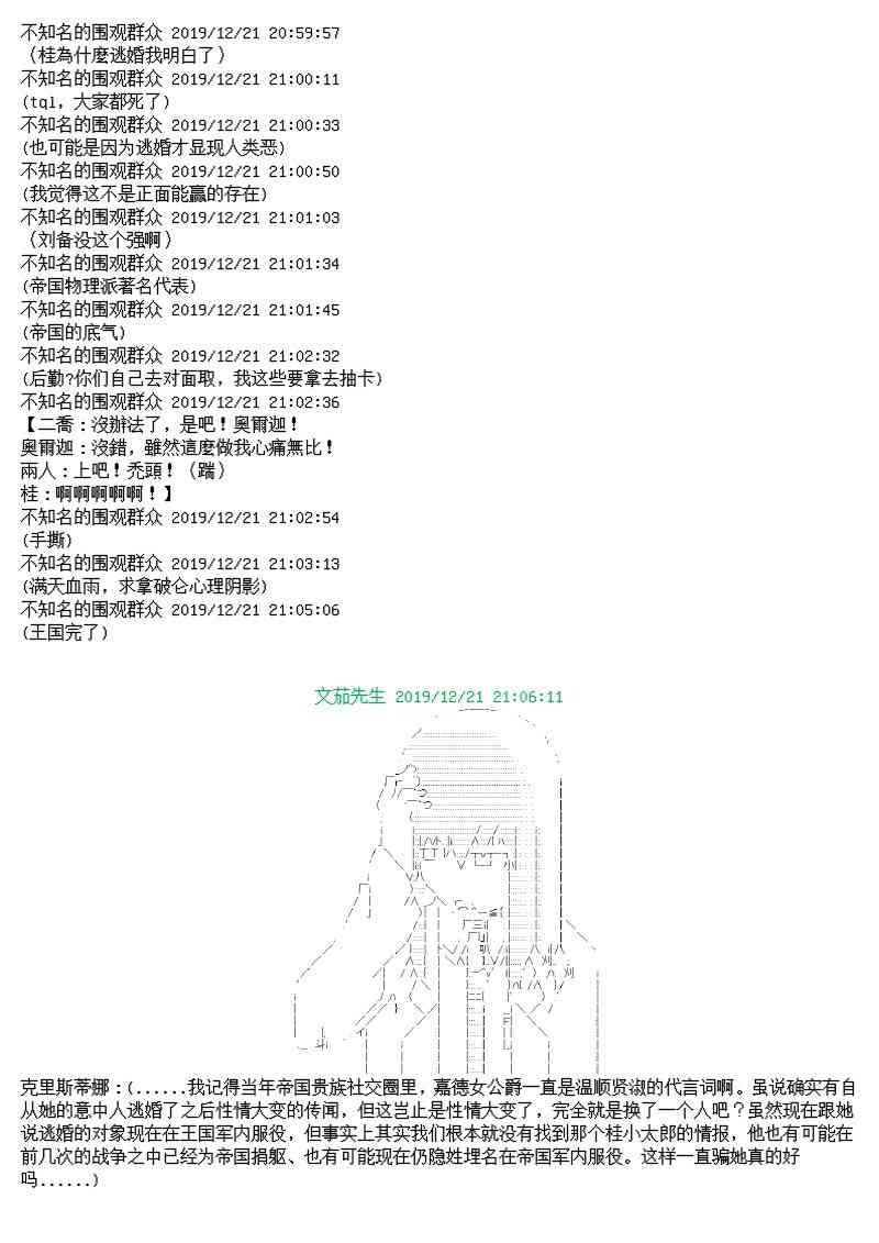 12话