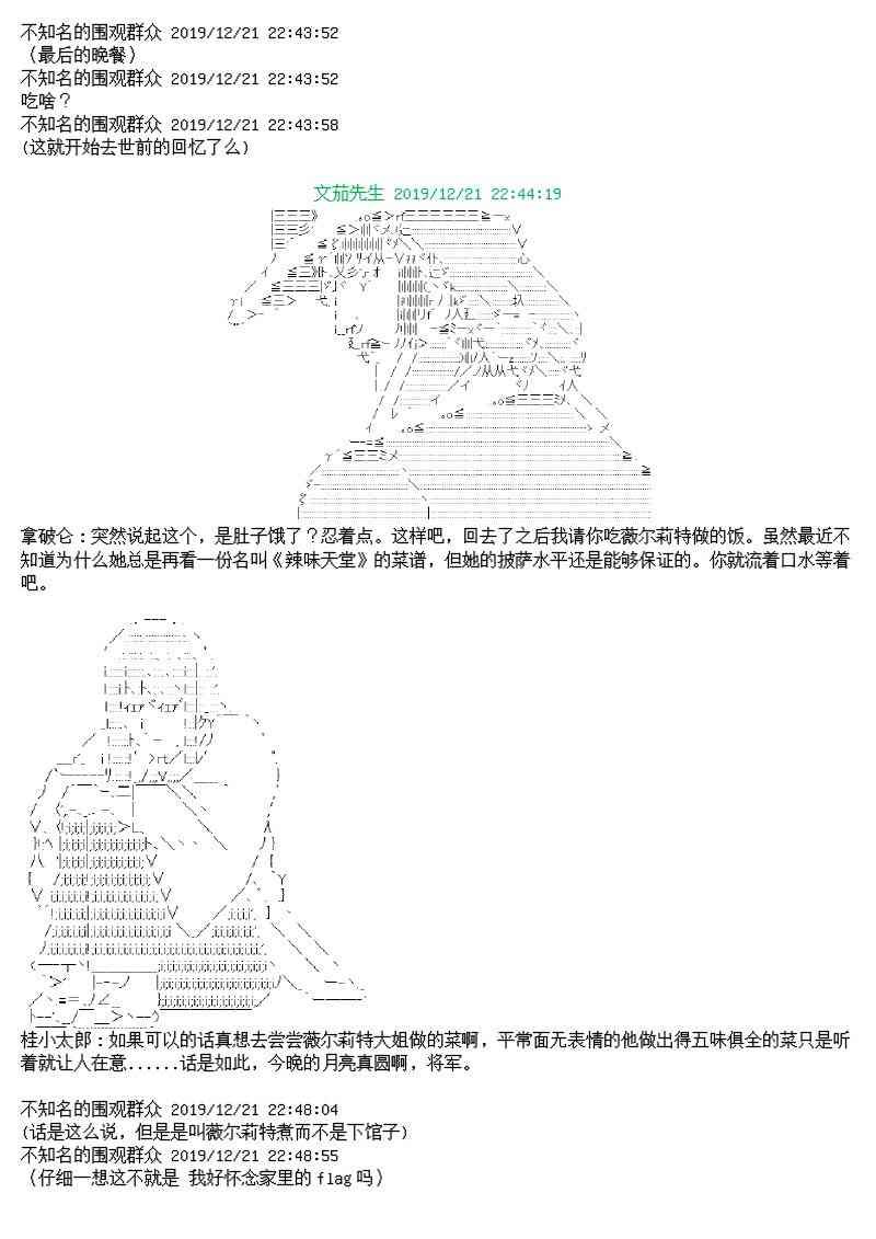 12话