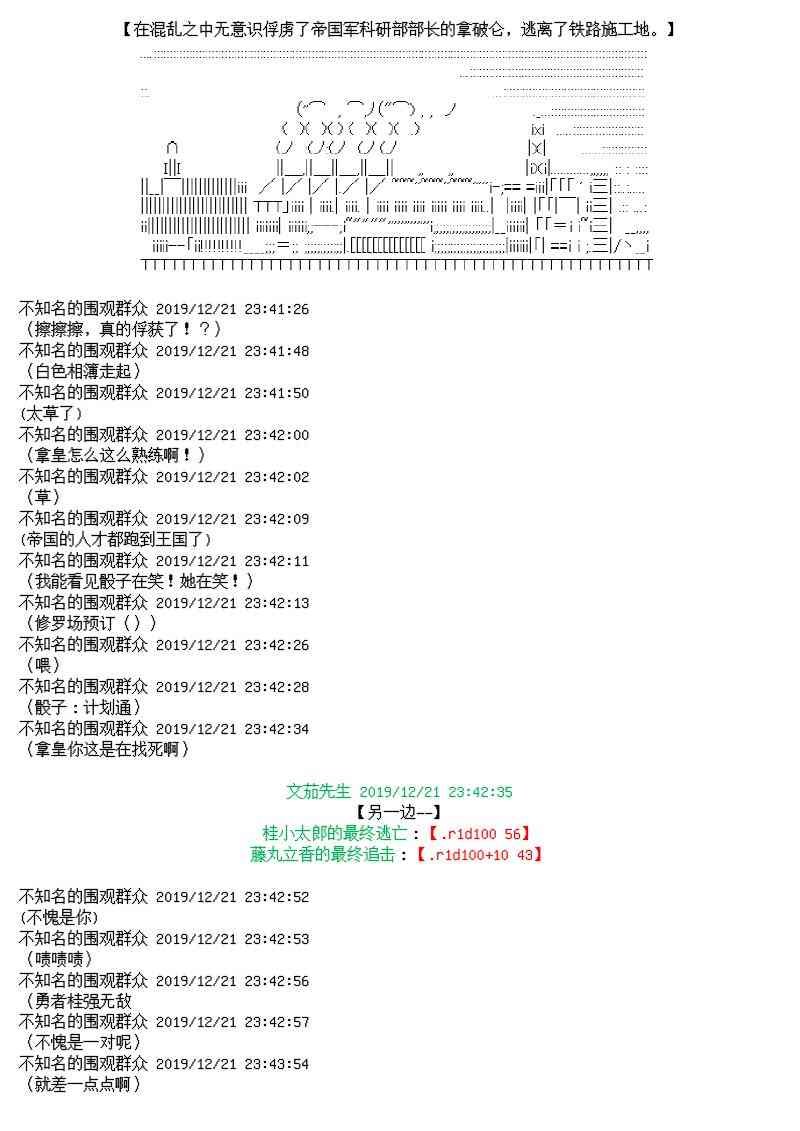 12话