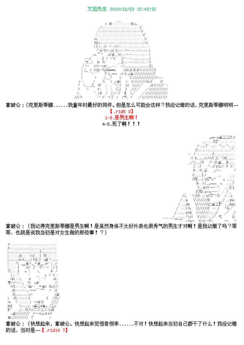 12.5话