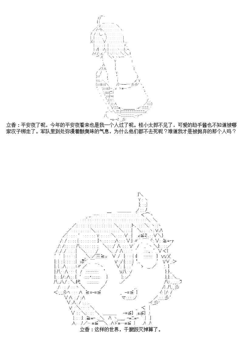 圣诞特别篇