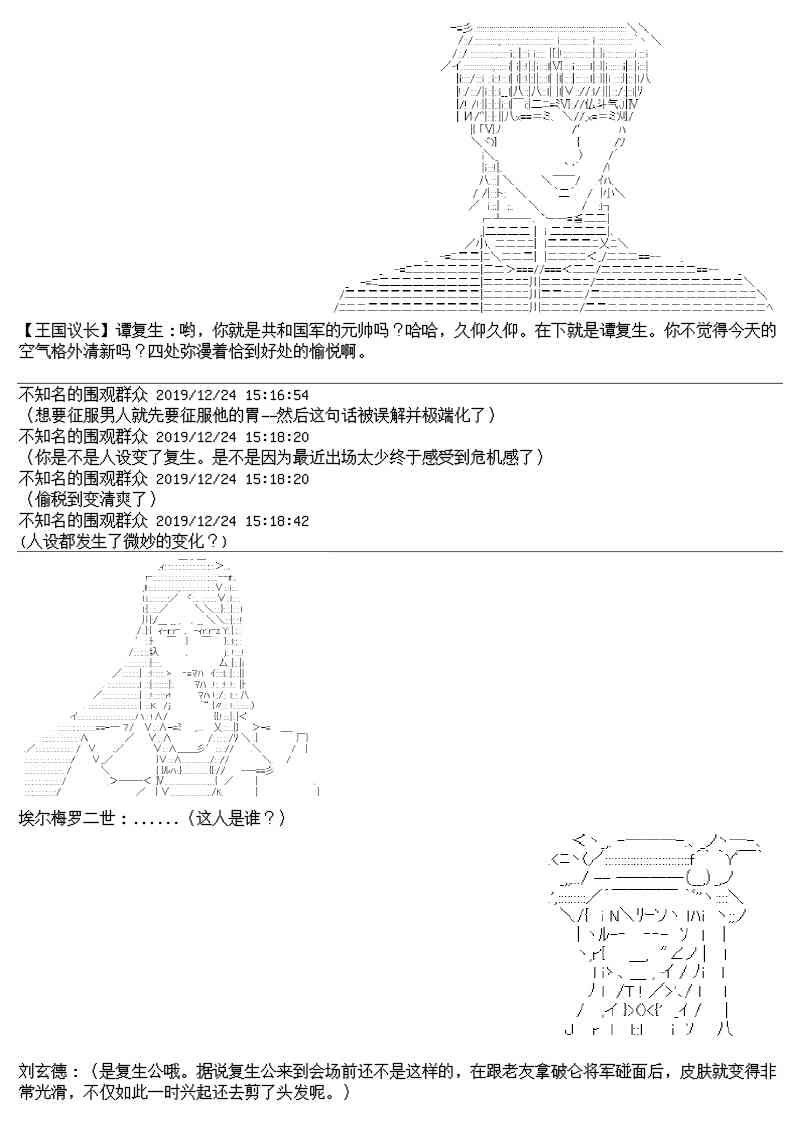 圣诞特别篇