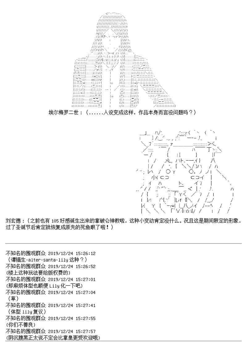 圣诞特别篇