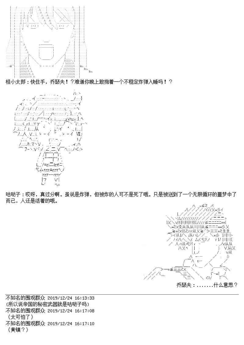 圣诞特别篇