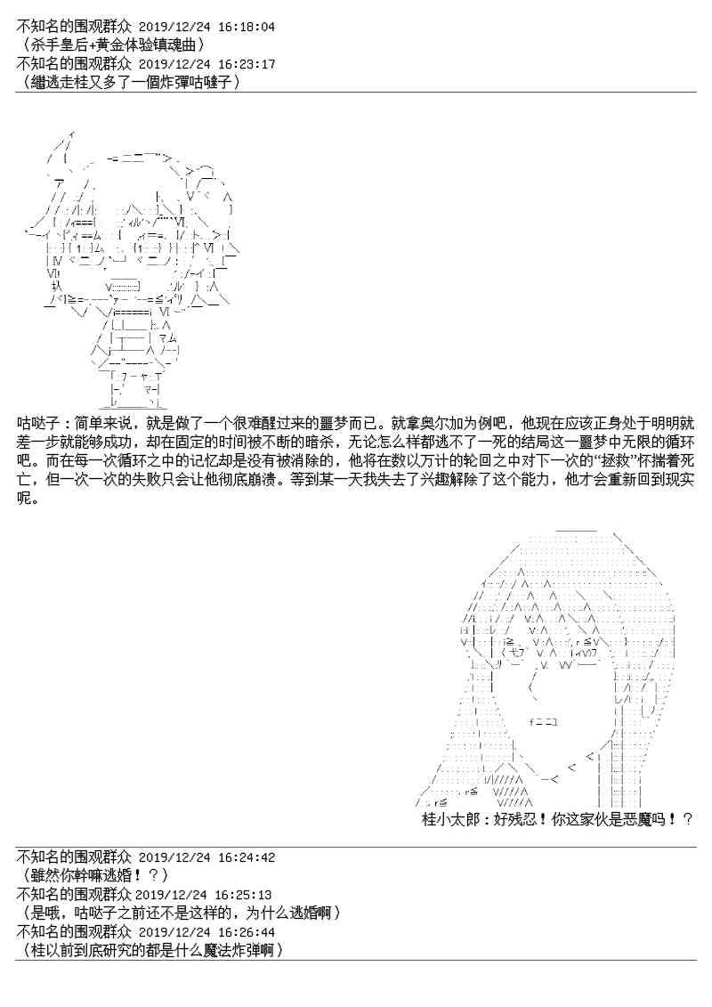 圣诞特别篇