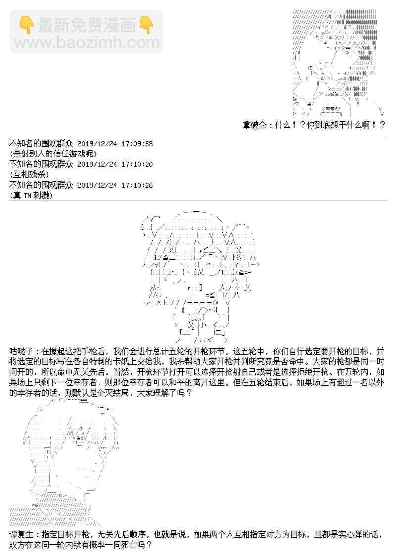 圣诞特别篇