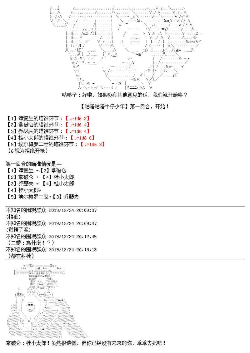 圣诞特别篇