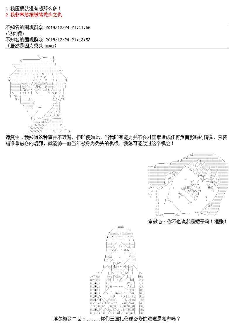 圣诞特别篇