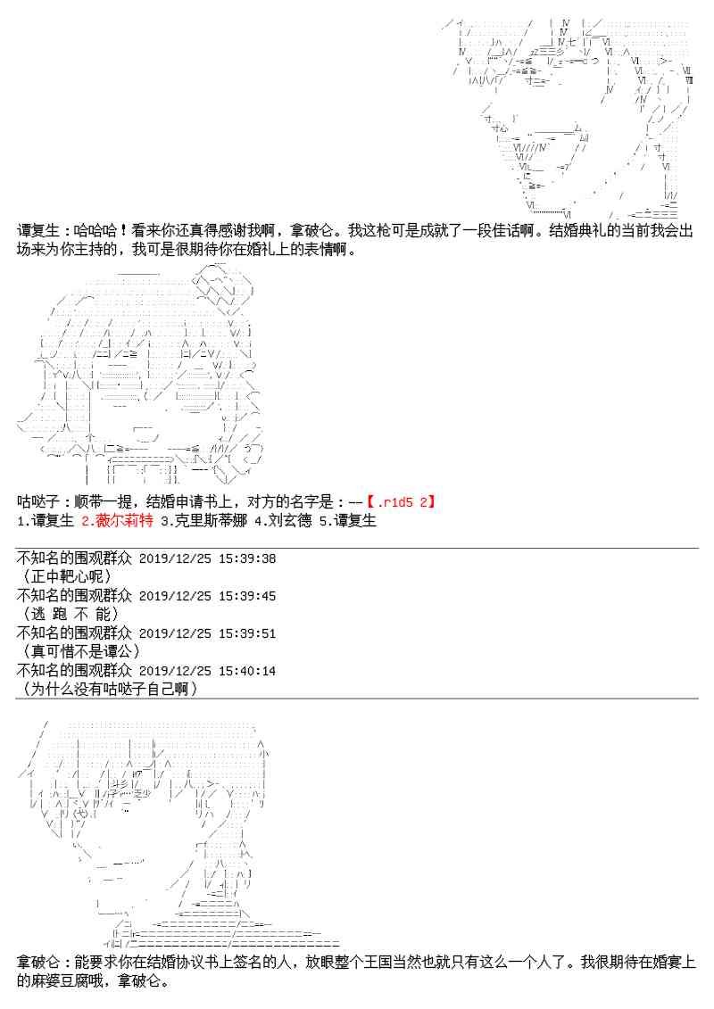 圣诞特别篇