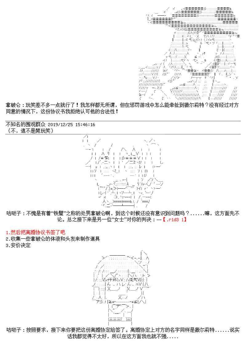圣诞特别篇