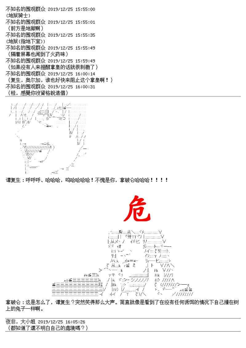 圣诞特别篇