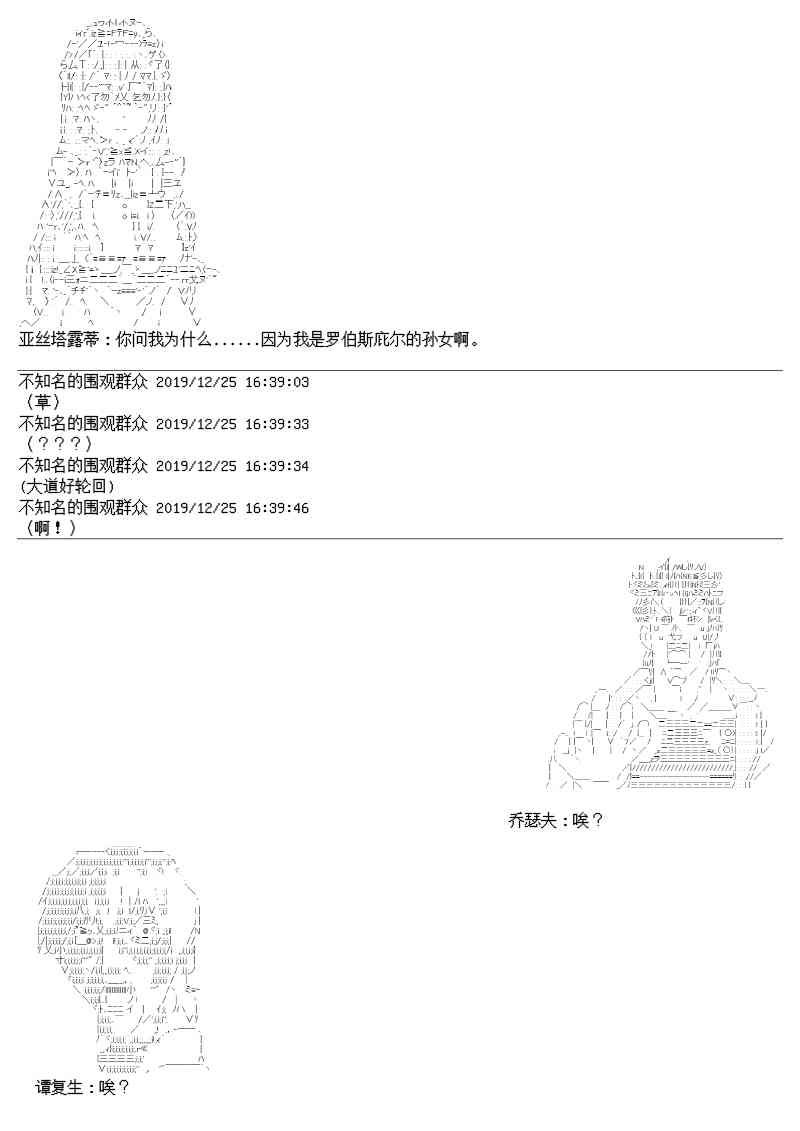 圣诞特别篇
