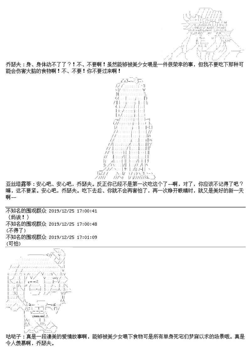 圣诞特别篇