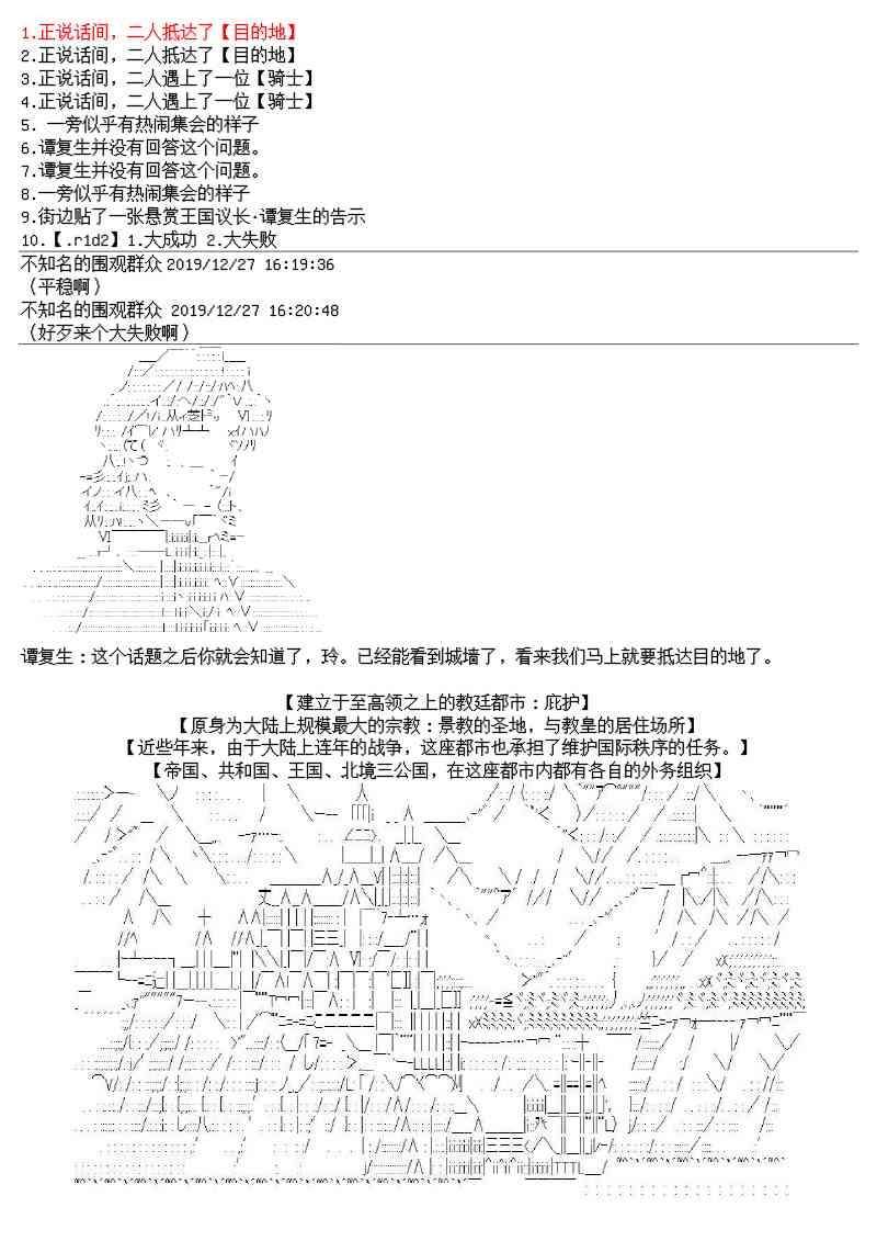 13话