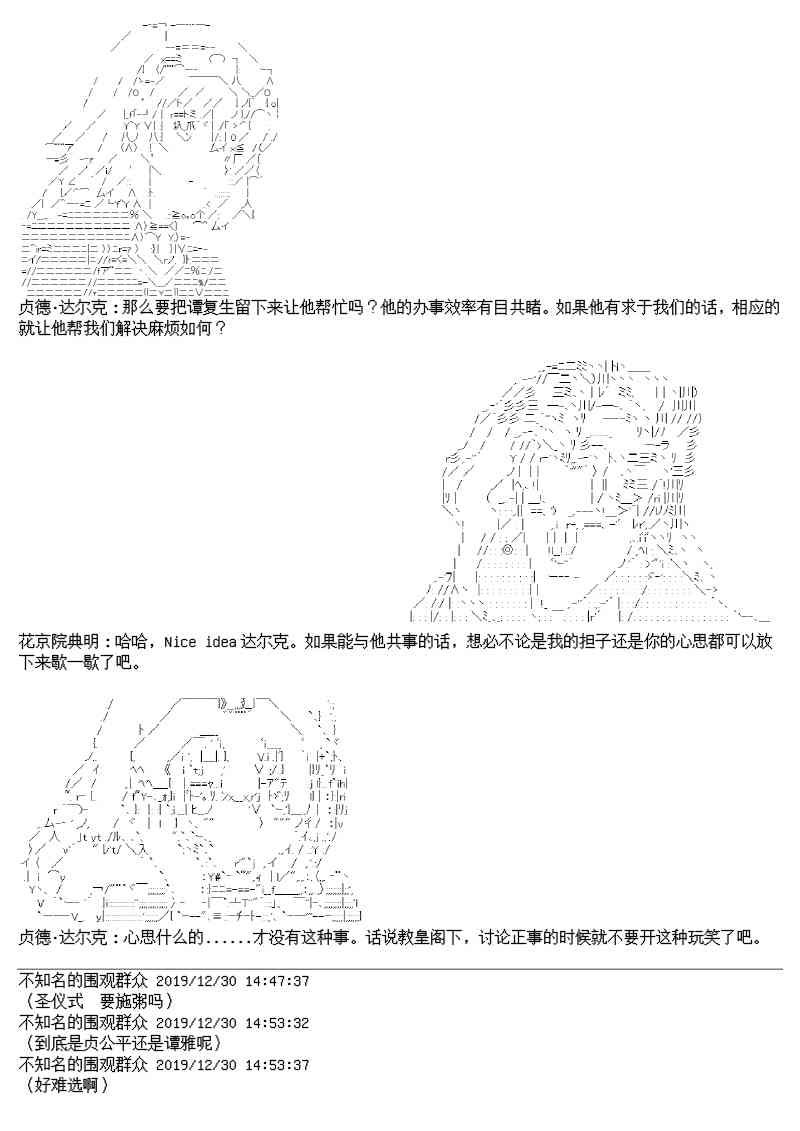 14话