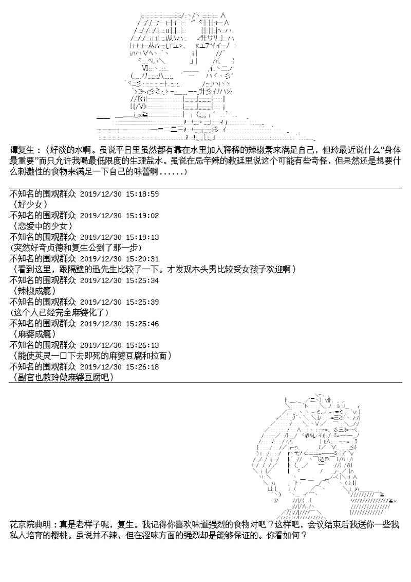 14话