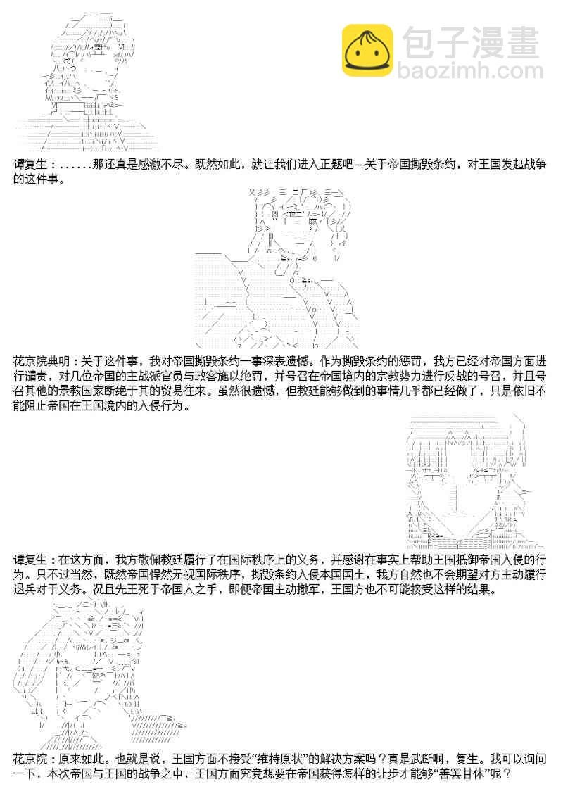 14话