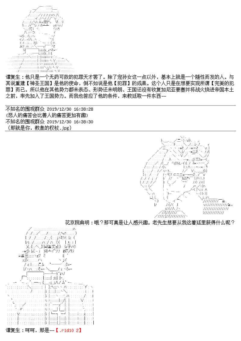 14话