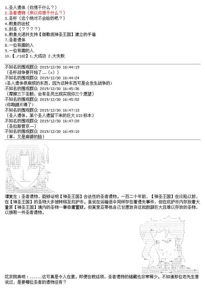 14话