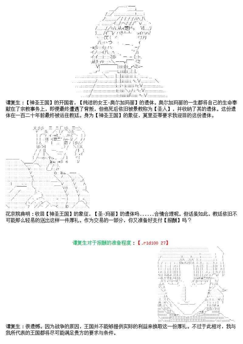 14话