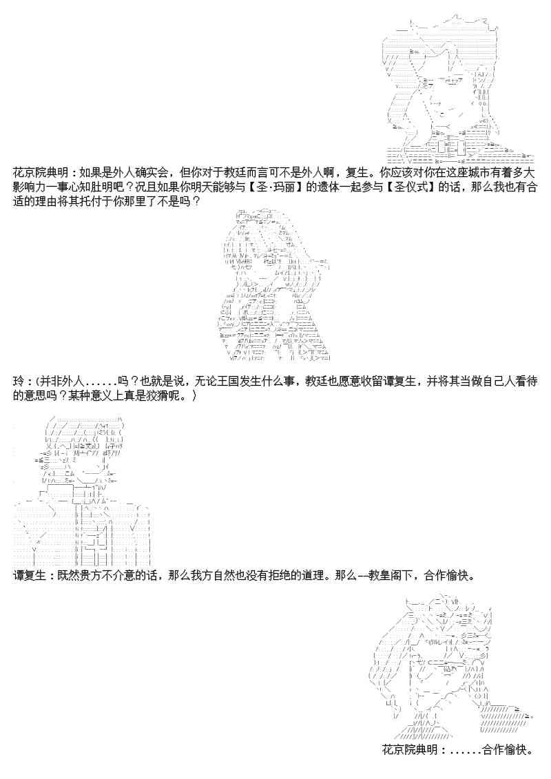 14话