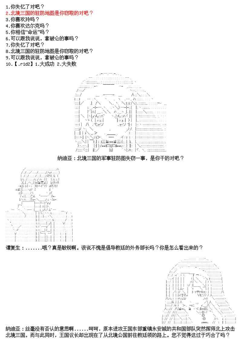 16话