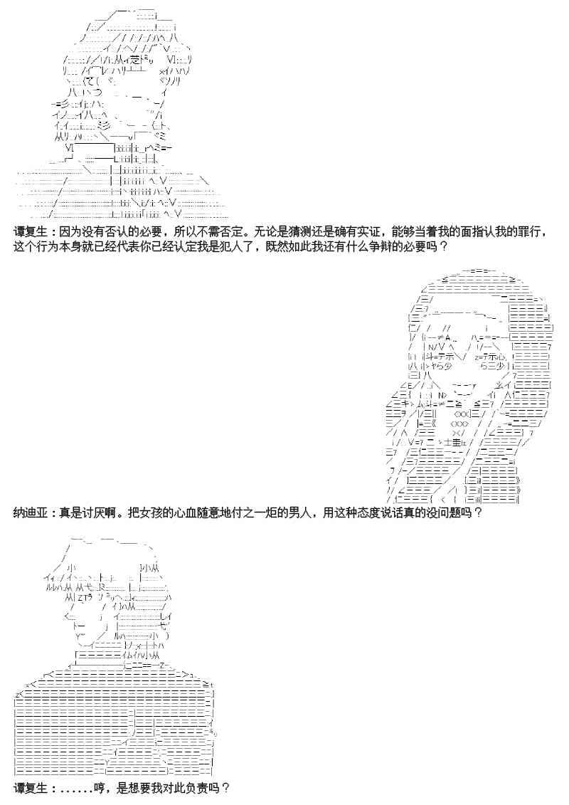 16话