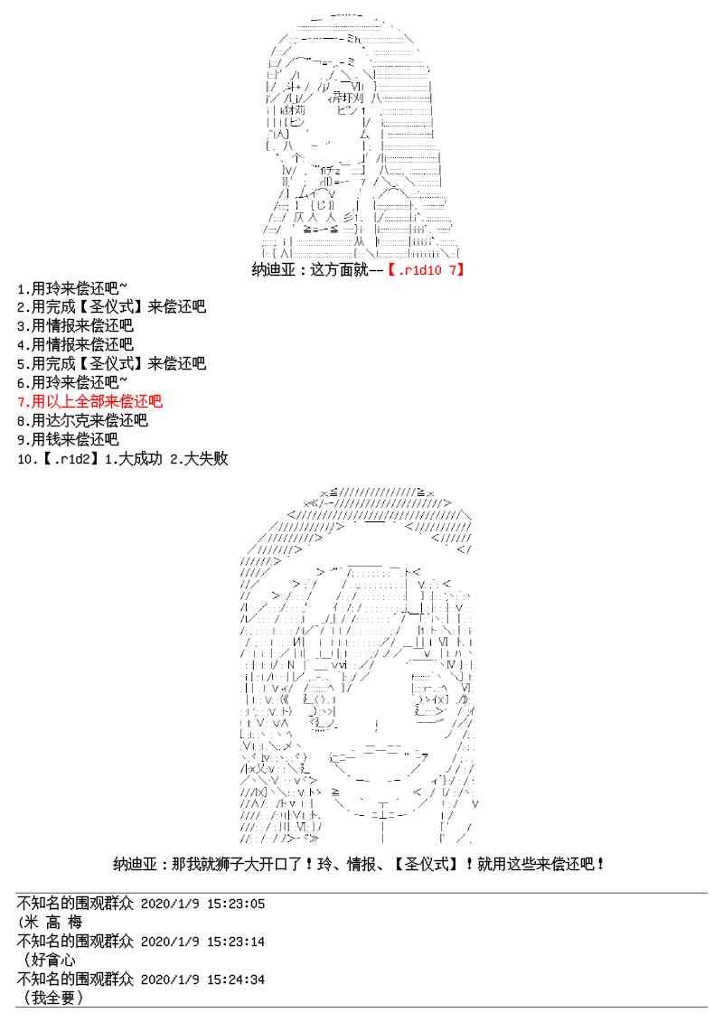 16话